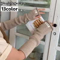 PlusNao（プラスナオ）の小物/その他小物