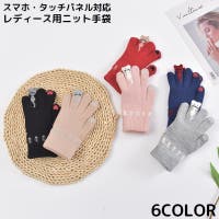 PlusNao（プラスナオ）の小物/手袋