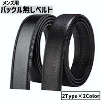 PlusNao（プラスナオ）の小物/ベルト