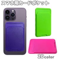 PlusNao（プラスナオ）の小物/スマートフォン・タブレット関連グッズ