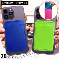PlusNao（プラスナオ）の小物/スマートフォン・タブレット関連グッズ