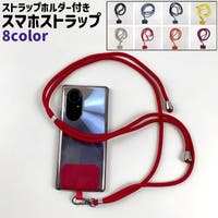 PlusNao（プラスナオ）の小物/スマートフォン・タブレット関連グッズ