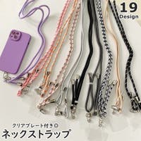 PlusNao（プラスナオ）の小物/スマートフォン・タブレット関連グッズ