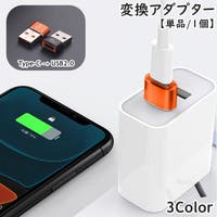 PlusNao（プラスナオ）の小物/スマートフォン・タブレット関連グッズ