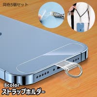 PlusNao（プラスナオ）の小物/スマートフォン・タブレット関連グッズ