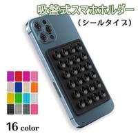 PlusNao（プラスナオ）の小物/スマートフォン・タブレット関連グッズ