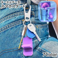 PlusNao（プラスナオ）の小物/スマートフォン・タブレット関連グッズ