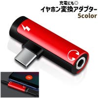 PlusNao（プラスナオ）の小物/スマホグッズ