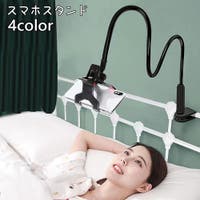 PlusNao（プラスナオ）の小物/スマートフォン・タブレット関連グッズ