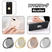 PlusNao（プラスナオ）の小物/スマートフォン・タブレット関連グッズ