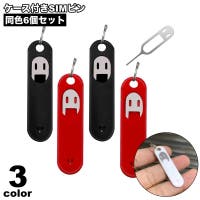 PlusNao（プラスナオ）の小物/スマートフォン・タブレット関連グッズ