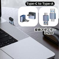 PlusNao（プラスナオ）の小物/スマートフォン・タブレット関連グッズ