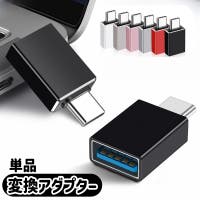 PlusNao（プラスナオ）の小物/スマートフォン・タブレット関連グッズ
