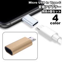 PlusNao（プラスナオ）の小物/スマートフォン・タブレット関連グッズ