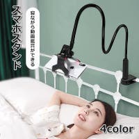 PlusNao（プラスナオ）の小物/スマートフォン・タブレット関連グッズ