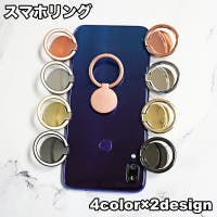 PlusNao（プラスナオ）の小物/スマートフォン・タブレット関連グッズ