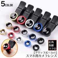 PlusNao（プラスナオ）の小物/スマートフォン・タブレット関連グッズ