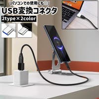 PlusNao（プラスナオ）の小物/スマートフォン・タブレット関連グッズ