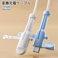 PlusNao（プラスナオ）の小物/スマートフォン・タブレット関連グッズ