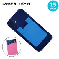 PlusNao（プラスナオ）の小物/スマートフォン・タブレット関連グッズ