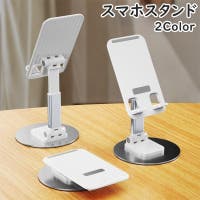 PlusNao（プラスナオ）の小物/スマートフォン・タブレット関連グッズ