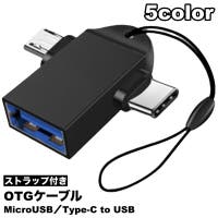 PlusNao（プラスナオ）の小物/スマートフォン・タブレット関連グッズ