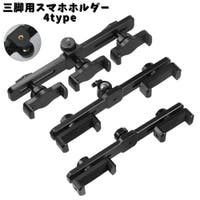 PlusNao（プラスナオ）の小物/スマートフォン・タブレット関連グッズ