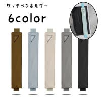 PlusNao（プラスナオ）の小物/スマートフォン・タブレット関連グッズ