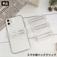 PlusNao（プラスナオ）の小物/スマートフォン・タブレット関連グッズ