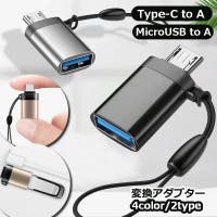 PlusNao（プラスナオ）の小物/スマートフォン・タブレット関連グッズ