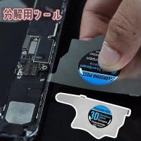PlusNao（プラスナオ）の小物/スマートフォン・タブレット関連グッズ