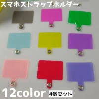 PlusNao（プラスナオ）の小物/スマートフォン・タブレット関連グッズ