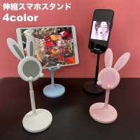 PlusNao（プラスナオ）の小物/スマートフォン・タブレット関連グッズ