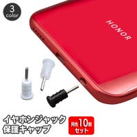 PlusNao（プラスナオ）の小物/スマートフォン・タブレット関連グッズ