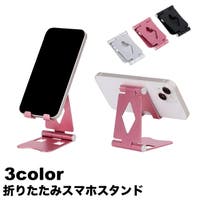 PlusNao（プラスナオ）の小物/スマートフォン・タブレット関連グッズ