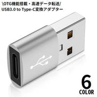 PlusNao（プラスナオ）の小物/スマートフォン・タブレット関連グッズ