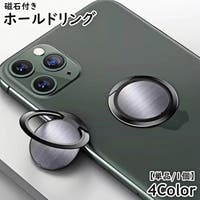 PlusNao（プラスナオ）の小物/スマホグッズ