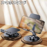 PlusNao（プラスナオ）の小物/スマートフォン・タブレット関連グッズ