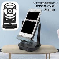 PlusNao（プラスナオ）の小物/スマートフォン・タブレット関連グッズ
