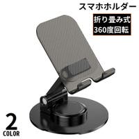 PlusNao（プラスナオ）の小物/スマートフォン・タブレット関連グッズ