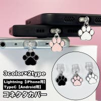 PlusNao（プラスナオ）の小物/スマートフォン・タブレット関連グッズ