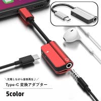 PlusNao（プラスナオ）の小物/スマートフォン・タブレット関連グッズ