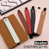 PlusNao（プラスナオ）の小物/スマートフォン・タブレット関連グッズ