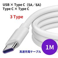 PlusNao（プラスナオ）の小物/スマートフォン・タブレット関連グッズ