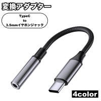 PlusNao（プラスナオ）の小物/スマートフォン・タブレット関連グッズ