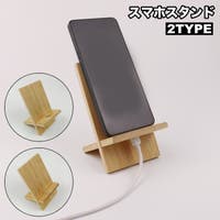 PlusNao（プラスナオ）の小物/スマートフォン・タブレット関連グッズ
