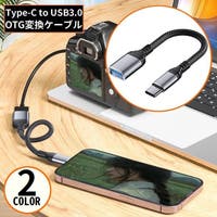 PlusNao（プラスナオ）の小物/スマートフォン・タブレット関連グッズ