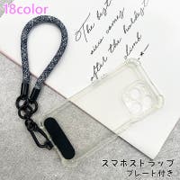 PlusNao（プラスナオ）の小物/スマートフォン・タブレット関連グッズ