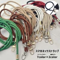 PlusNao（プラスナオ）の小物/スマートフォン・タブレット関連グッズ