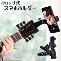 PlusNao（プラスナオ）の小物/スマートフォン・タブレット関連グッズ